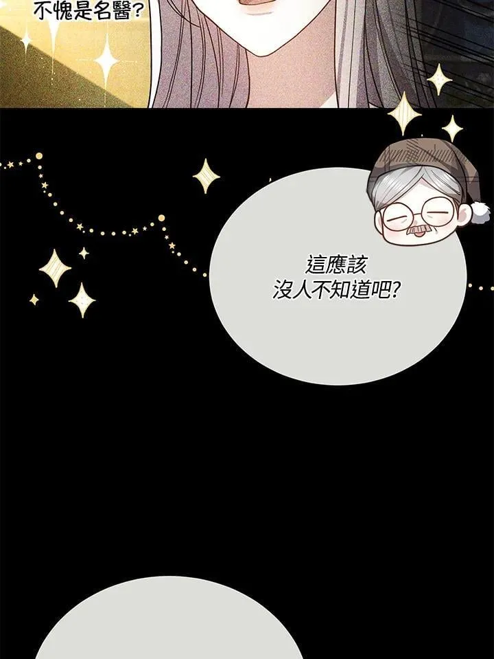 第77话98