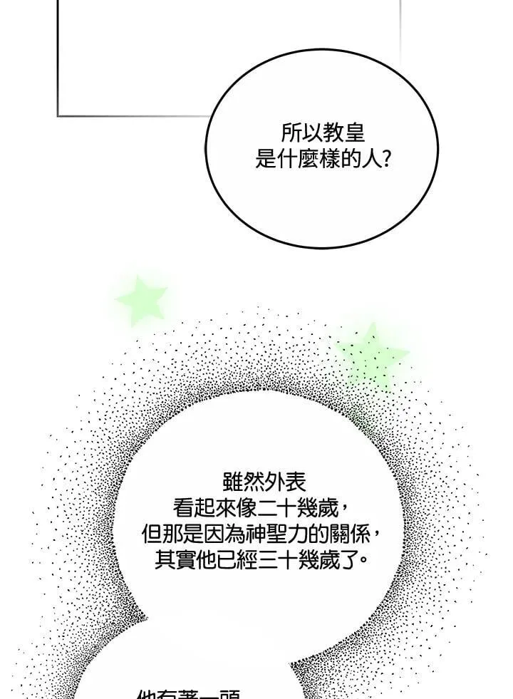 第75话82