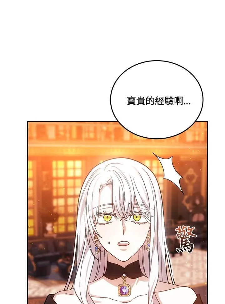 第77话86