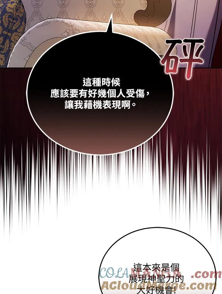 第81话116