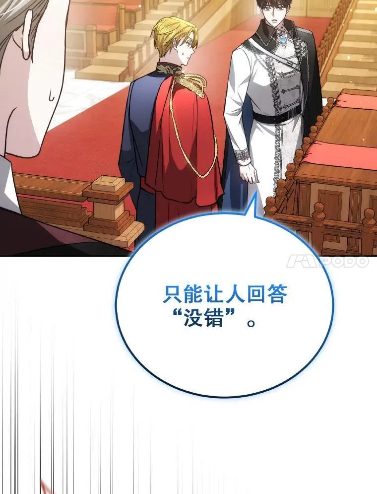 85.利尼克斯的出席27