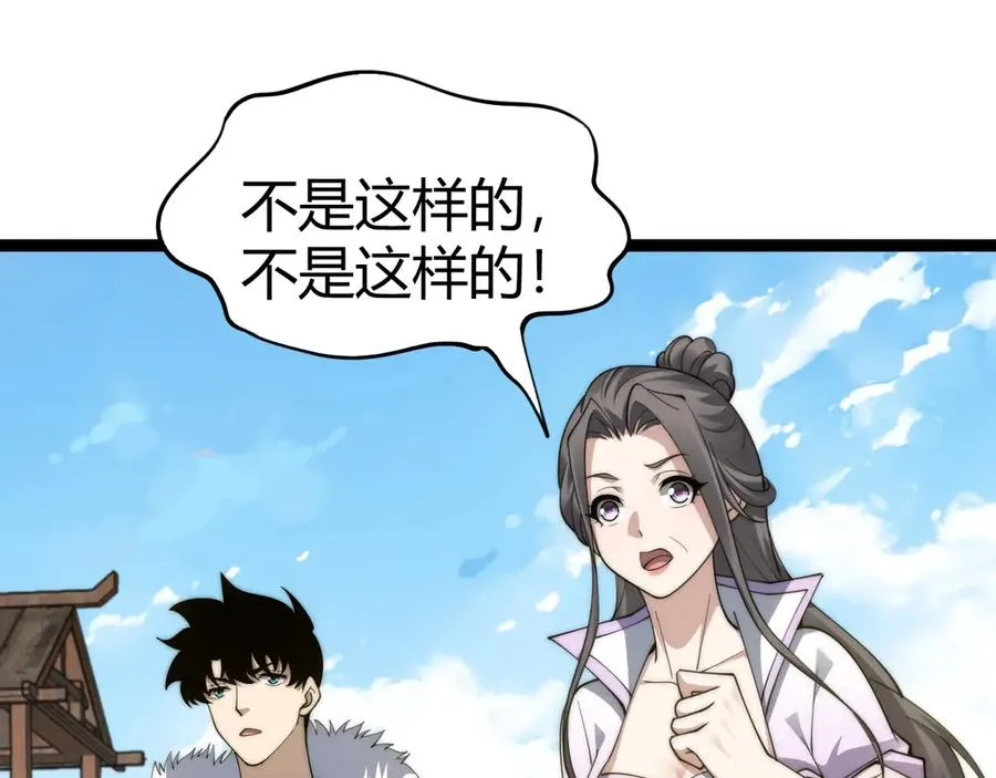 第85话 掌掴皇后？刺客终于现身！90