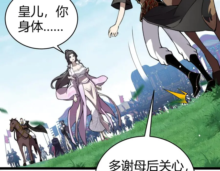 第84话 没有杀伤力？43