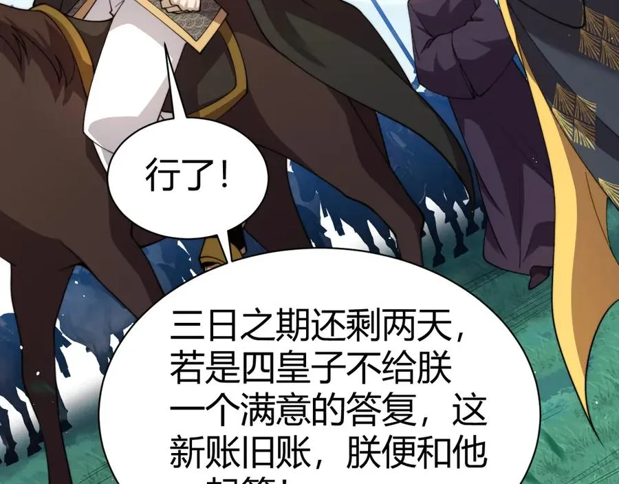 第84话 没有杀伤力？59