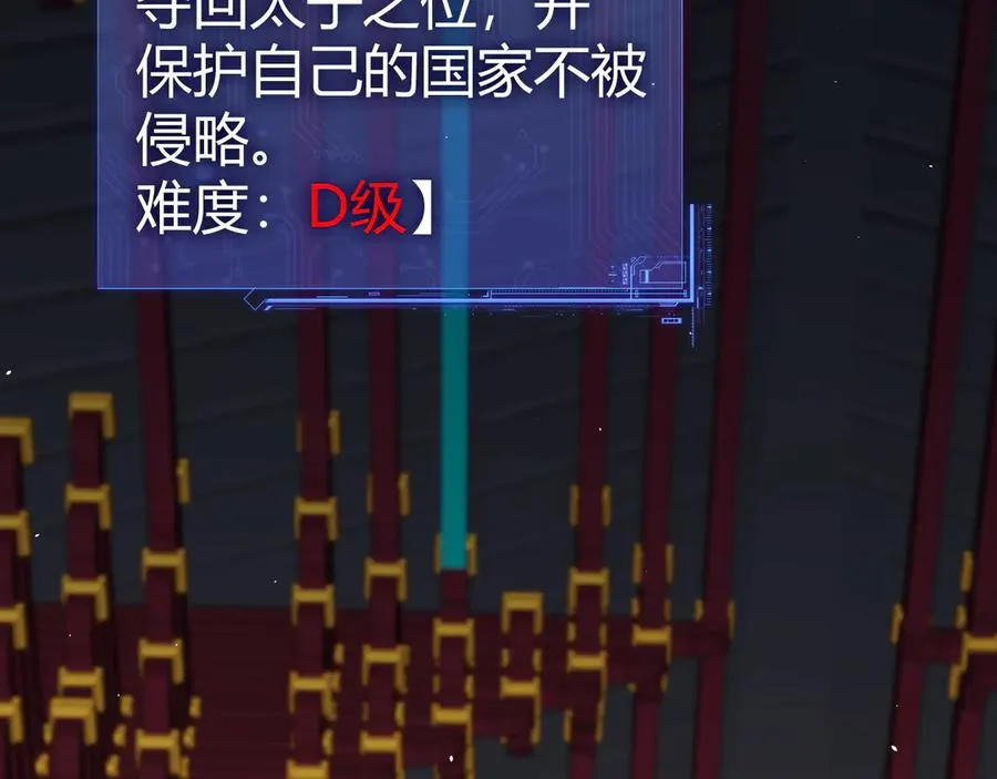 第83话 即将问斩？30