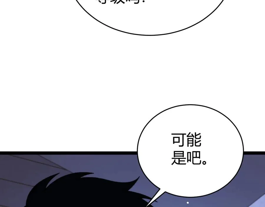 第82话 左柚的消息146