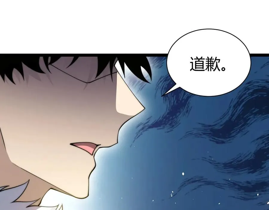 第85话 掌掴皇后？刺客终于现身！62