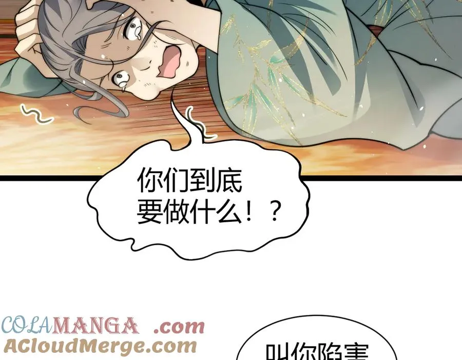 第83话 即将问斩？152
