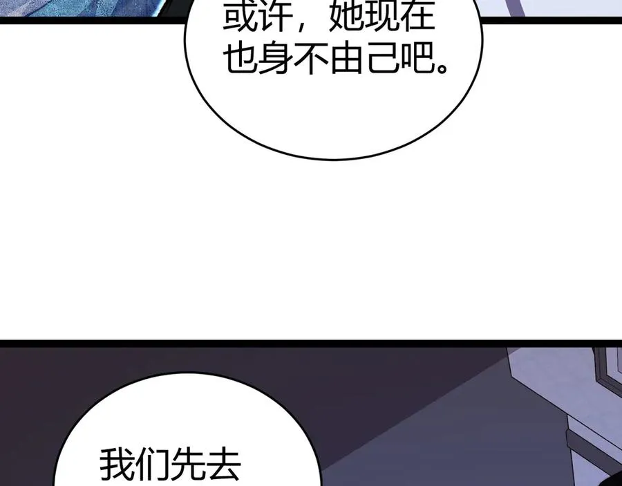 第82话 左柚的消息151