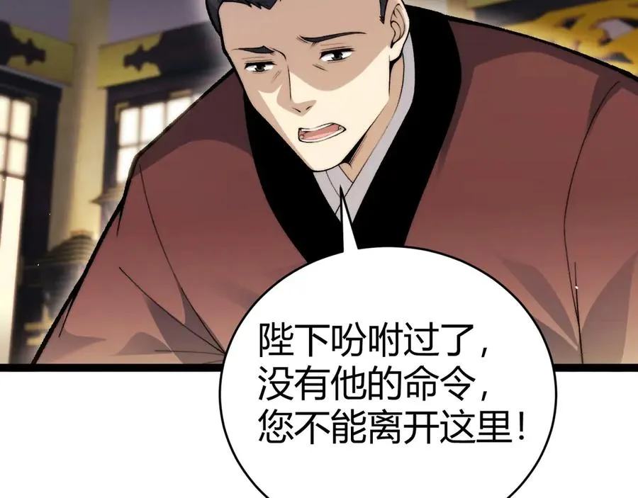 第83话 即将问斩？51