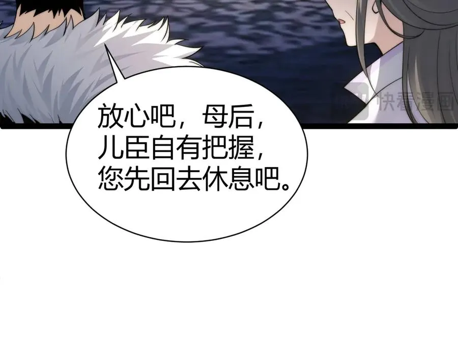 第83话 即将问斩？97