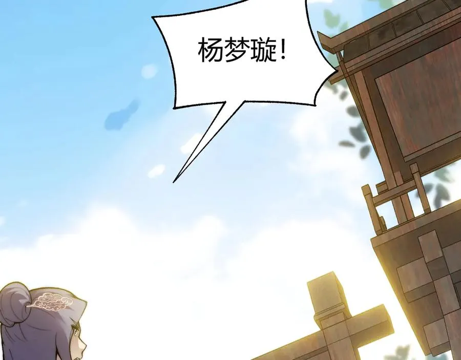 第84话 掌掴皇后？刺客终于现身！34