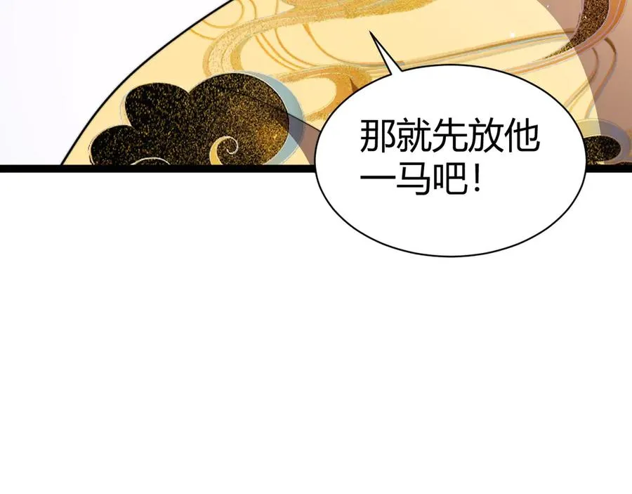 第84话 没有杀伤力？17