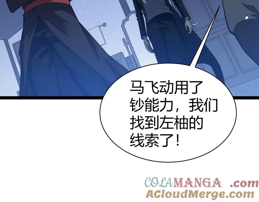 第82话 左柚的消息120
