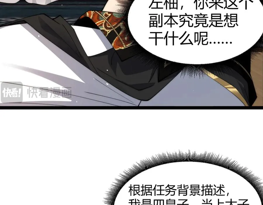 第83话 即将问斩？35