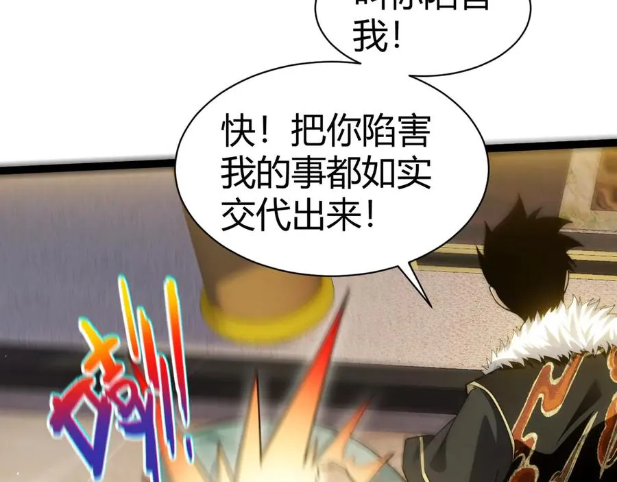 第83话 即将问斩？153