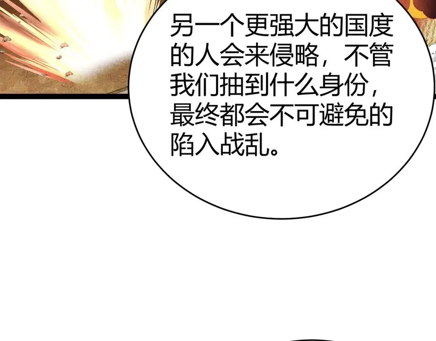 第82话 左柚的消息139