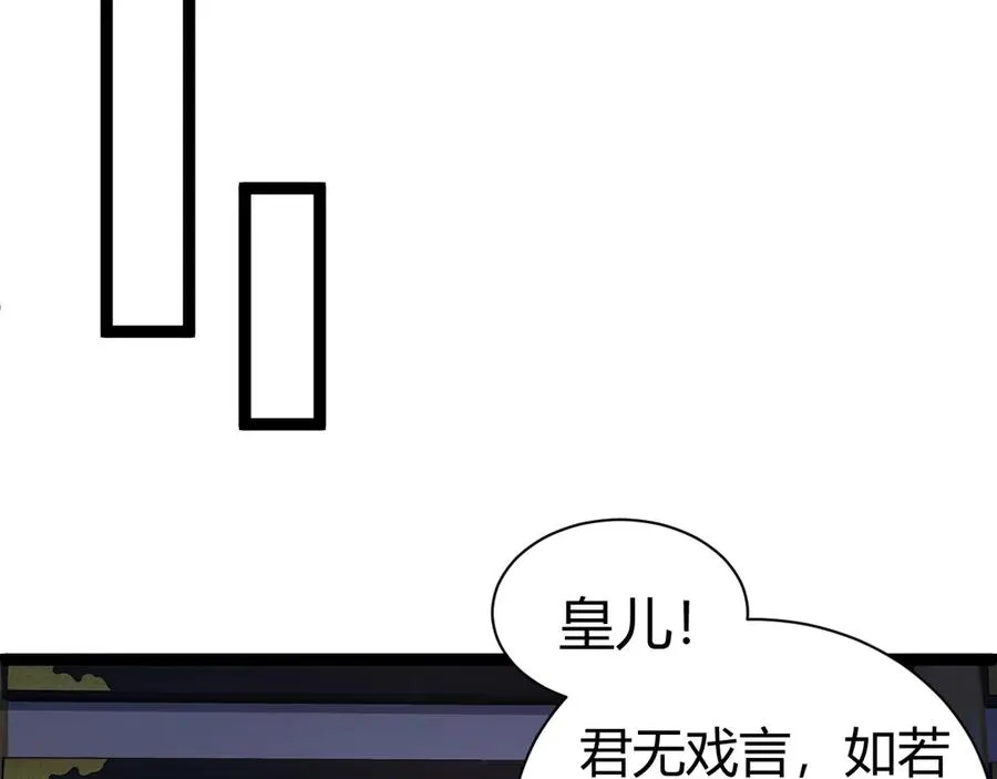 第83话 即将问斩？95