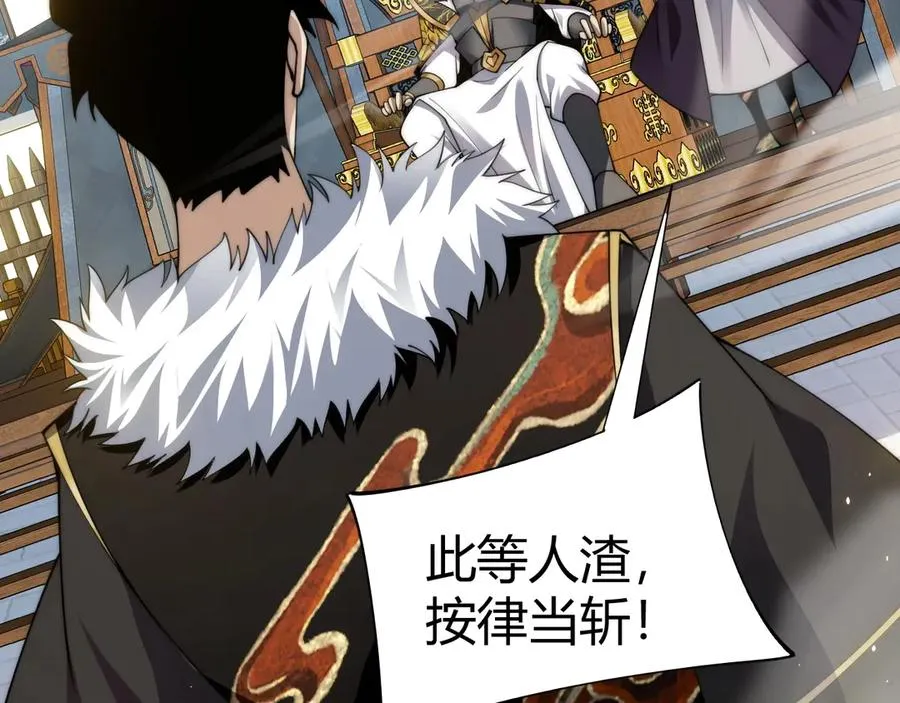 第85话 掌掴皇后？刺客终于现身！83