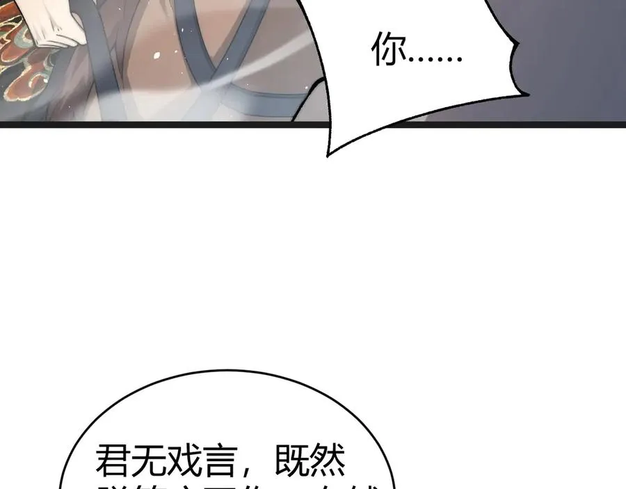 第85话 掌掴皇后？刺客终于现身！25