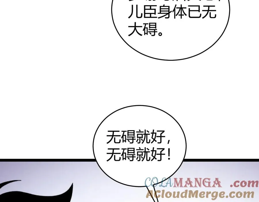 第84话 没有杀伤力？44