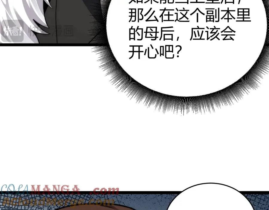 第84话 掌掴皇后？刺客终于现身！12
