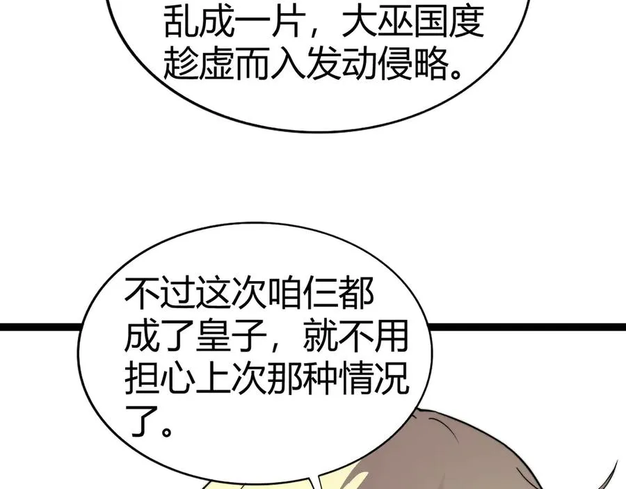 第84话 没有杀伤力？27