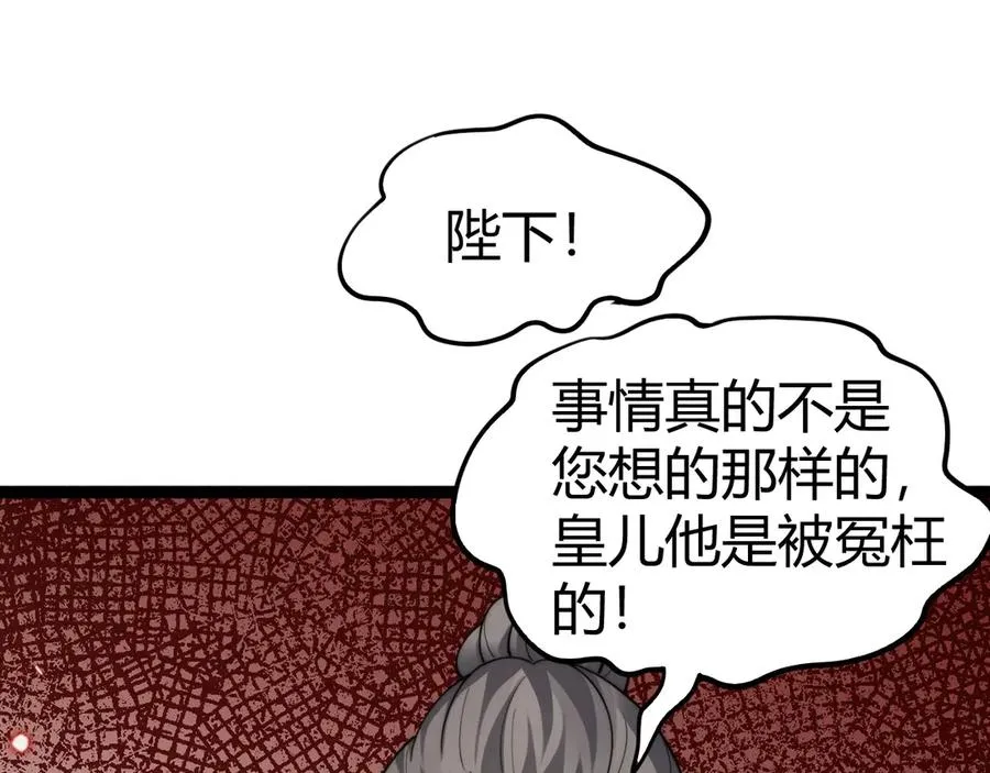 第84话 掌掴皇后？刺客终于现身！114