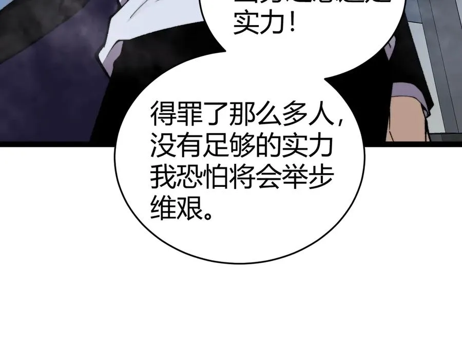 第82话 左柚的消息65