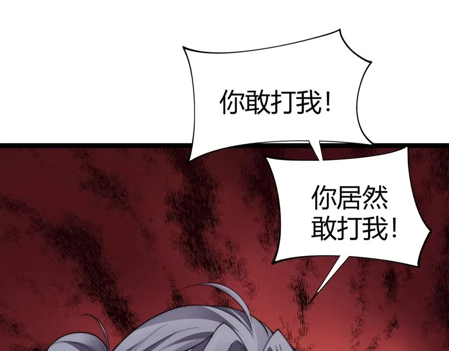 第84话 掌掴皇后？刺客终于现身！73