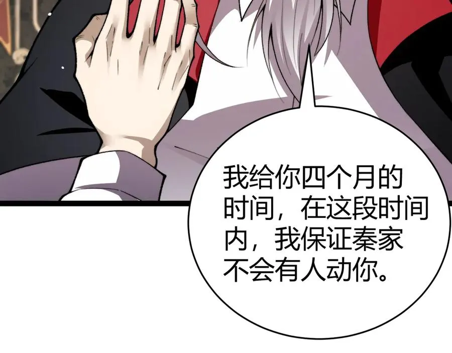 第82话 左柚的消息109