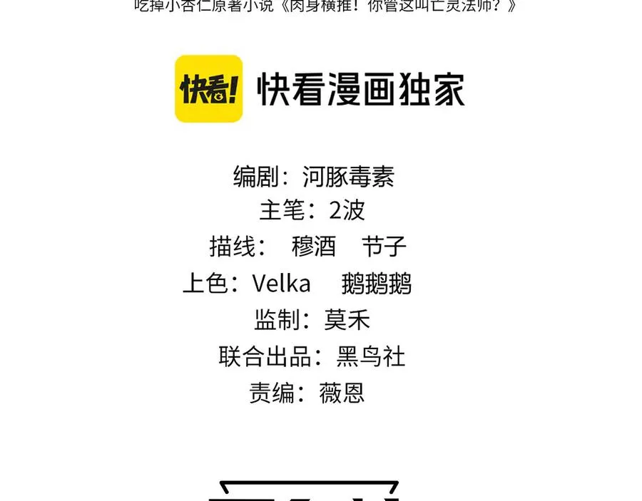第83话 即将问斩？9