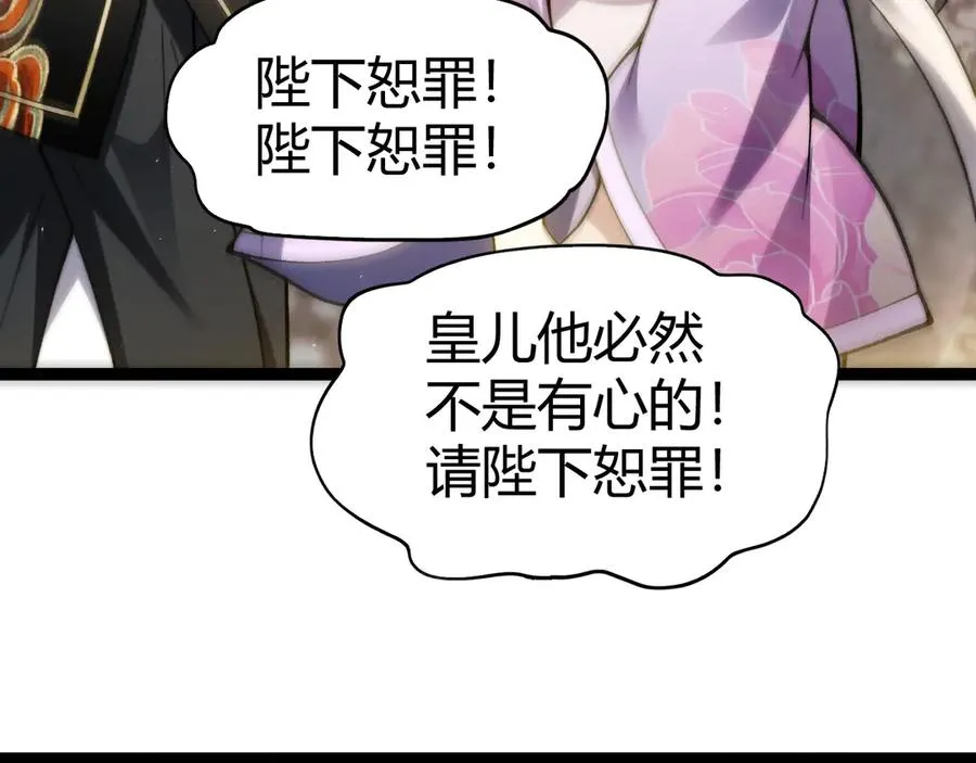 第83话 即将问斩？83