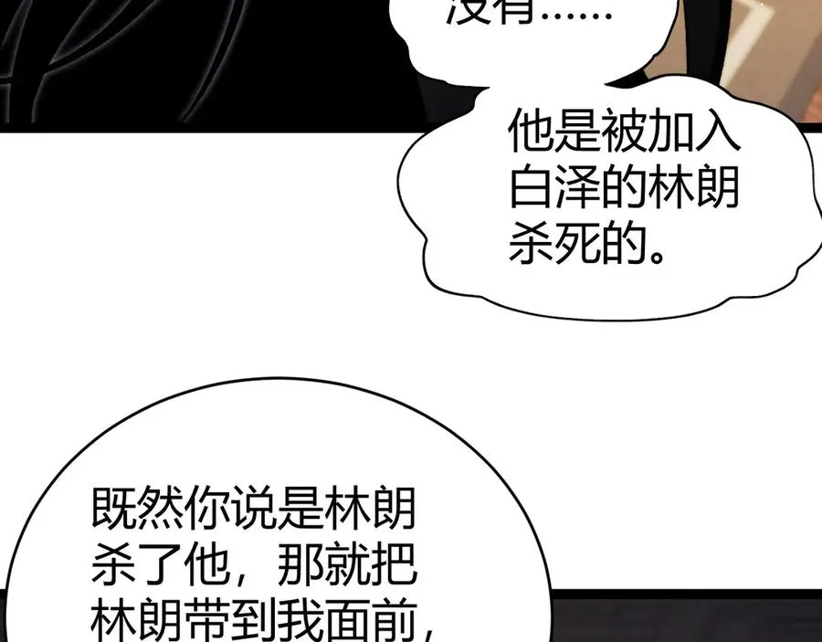 第82话 左柚的消息107