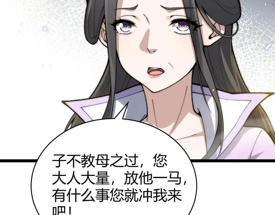 第84话 掌掴皇后？刺客终于现身！38