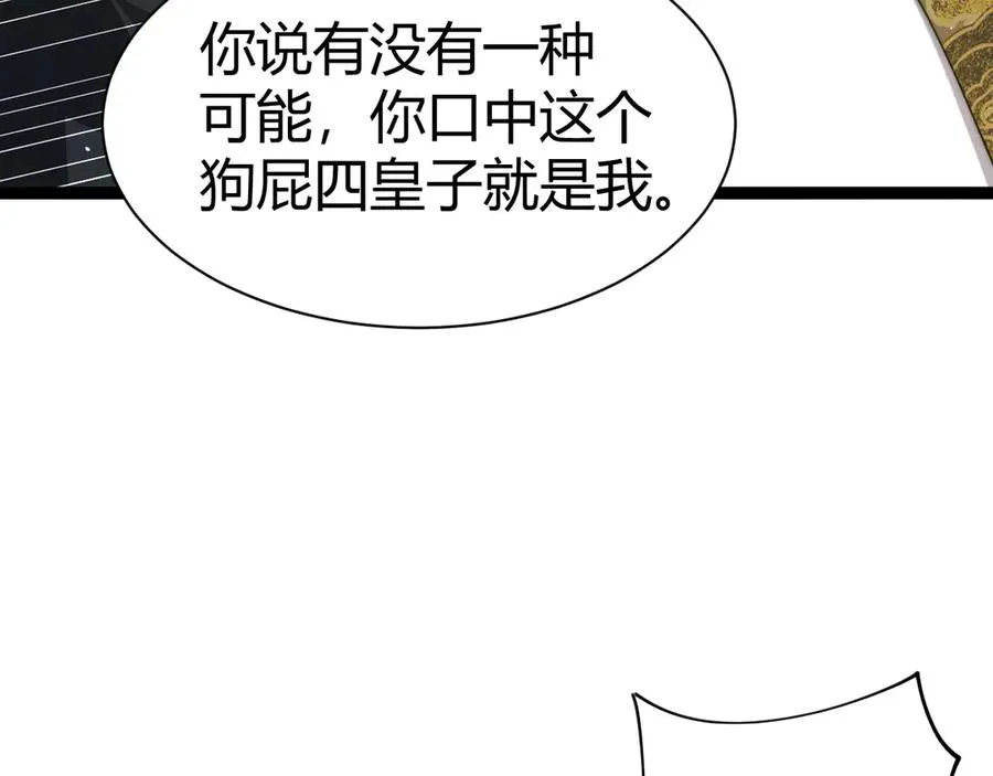 第83话 即将问斩？117