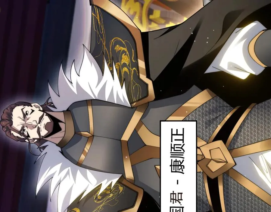 第83话 即将问斩？59