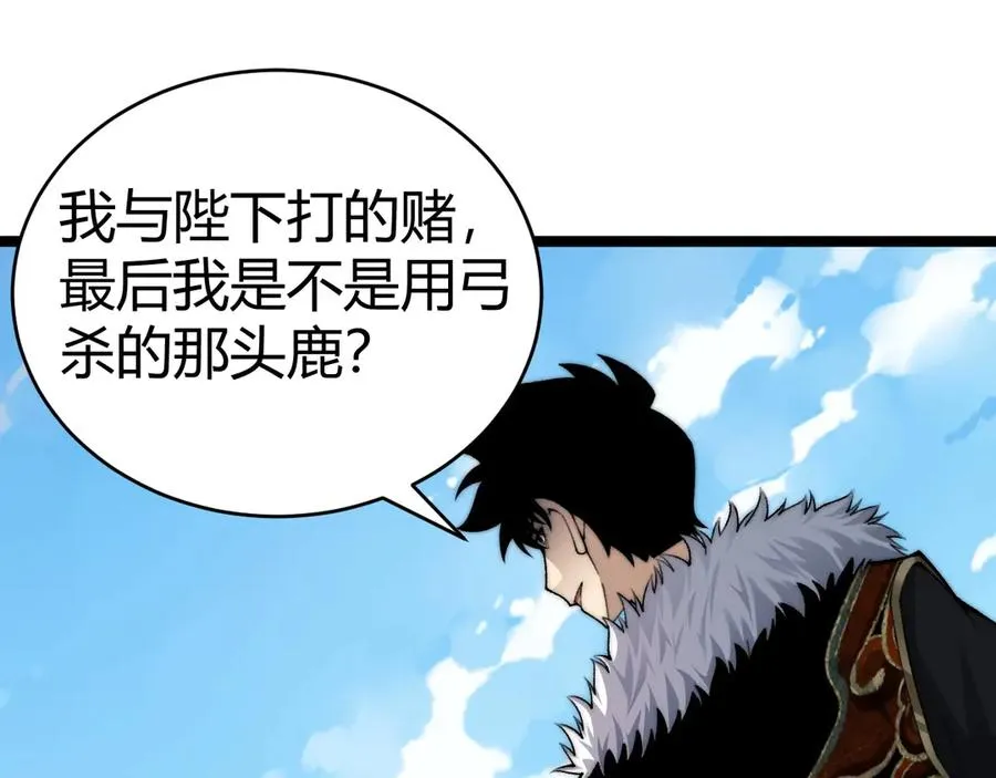 第85话 掌掴皇后？刺客终于现身！17