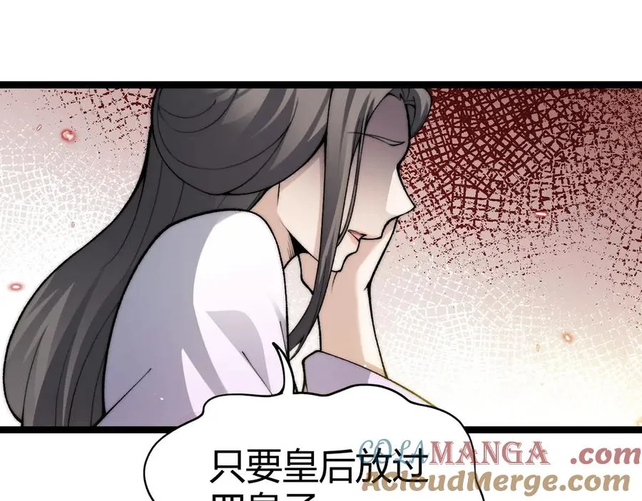 第85话 掌掴皇后？刺客终于现身！44