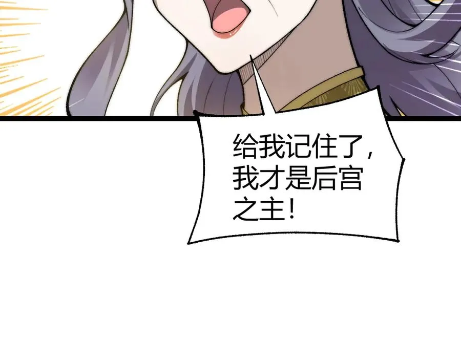 第84话 掌掴皇后？刺客终于现身！43