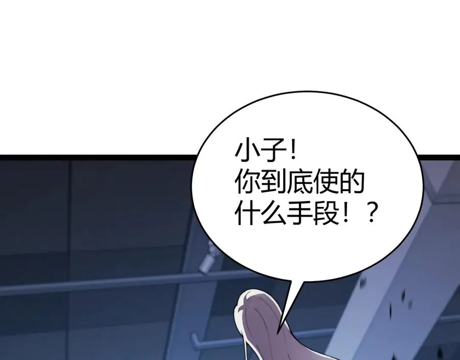 第82话 左柚的消息41