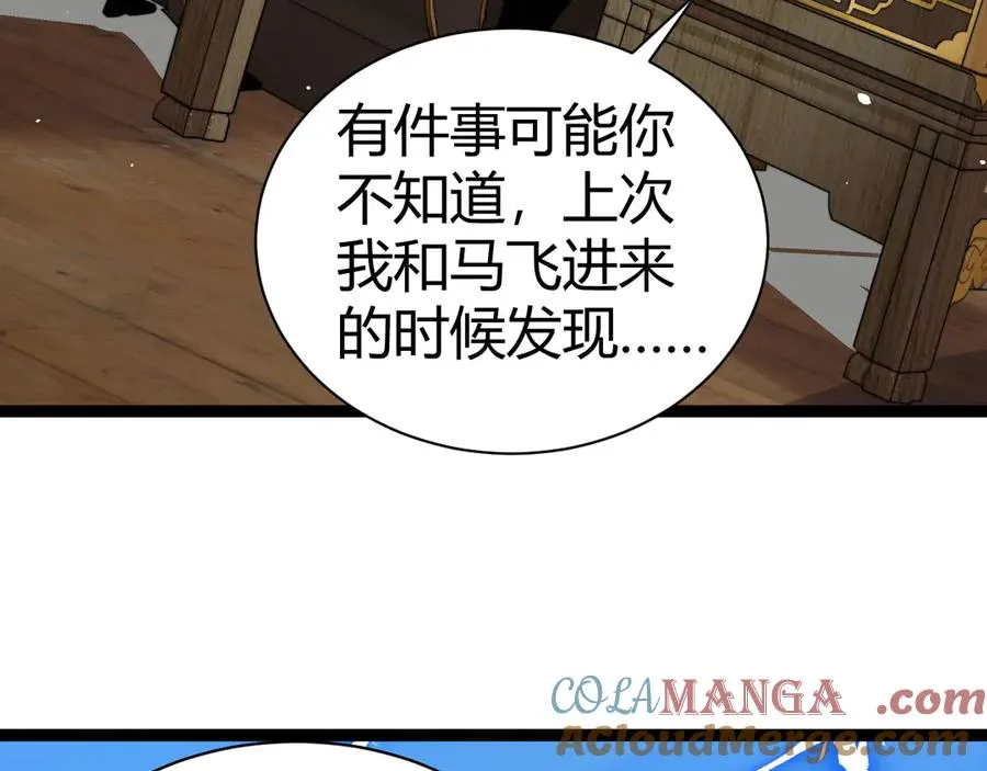 第84话 没有杀伤力？20