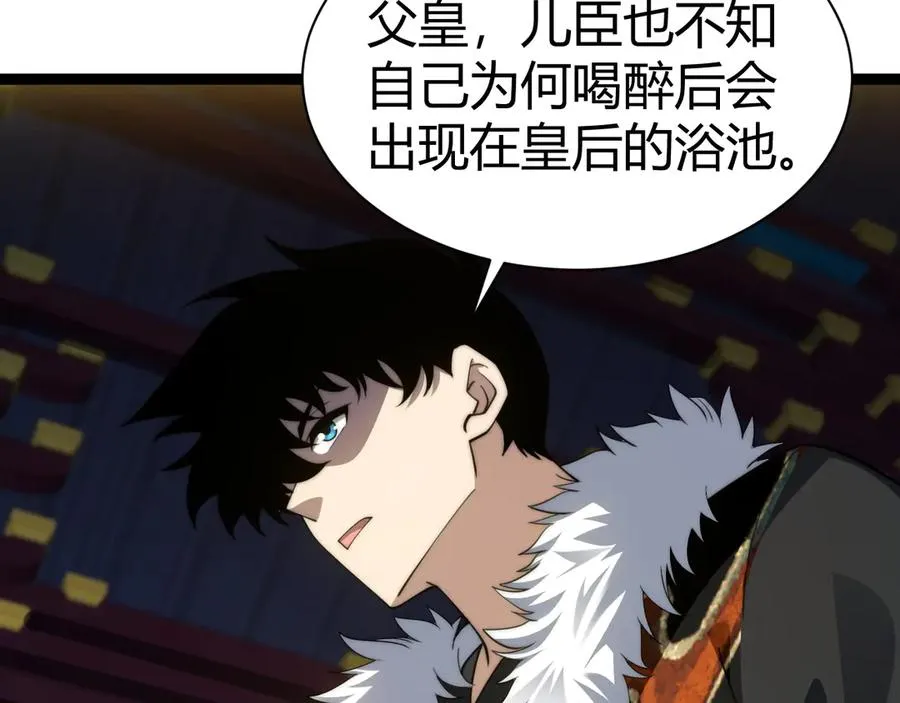 第83话 即将问斩？89