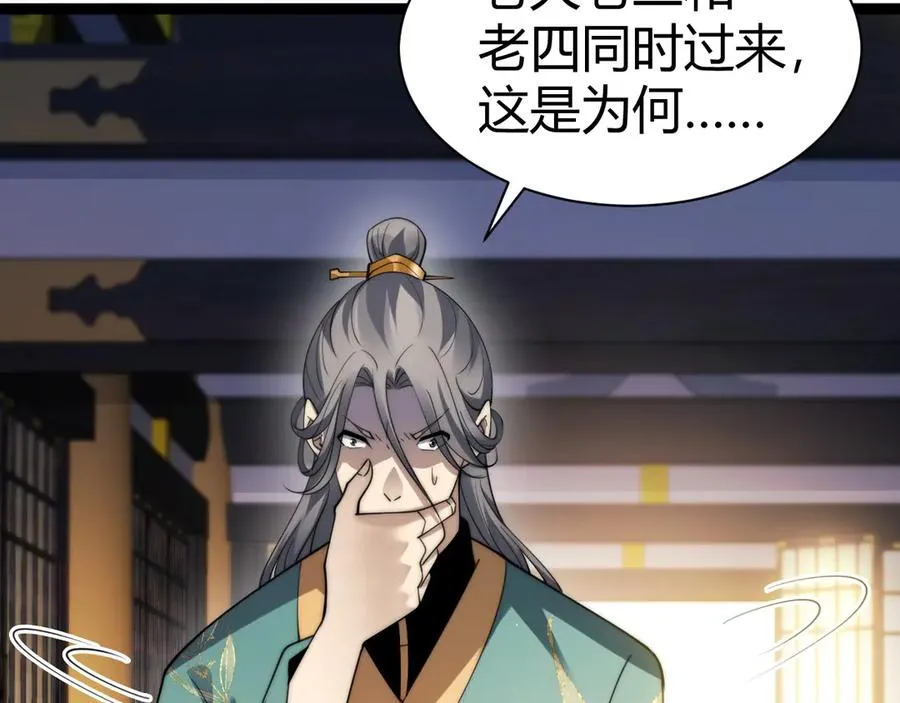 第83话 即将问斩？137