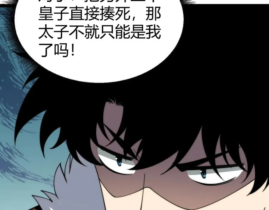 第83话 即将问斩？42