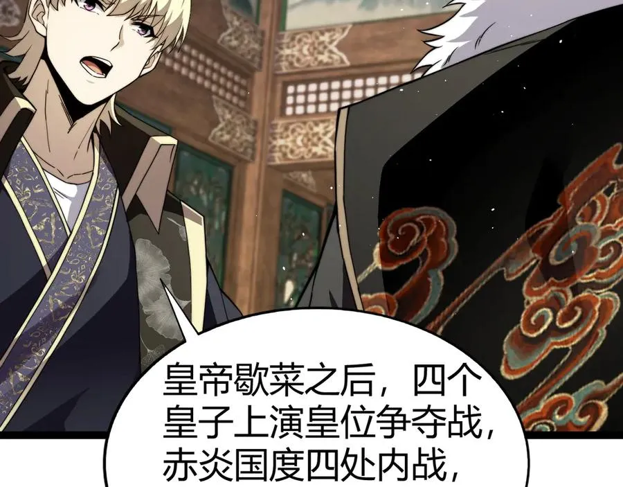 第84话 没有杀伤力？26