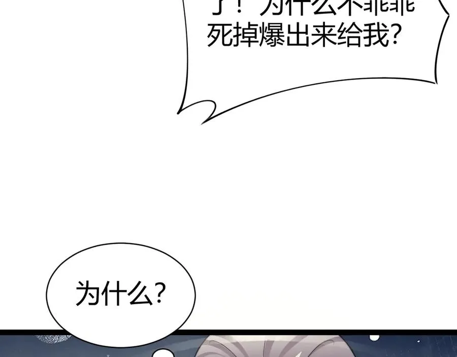 第82话 左柚的消息37