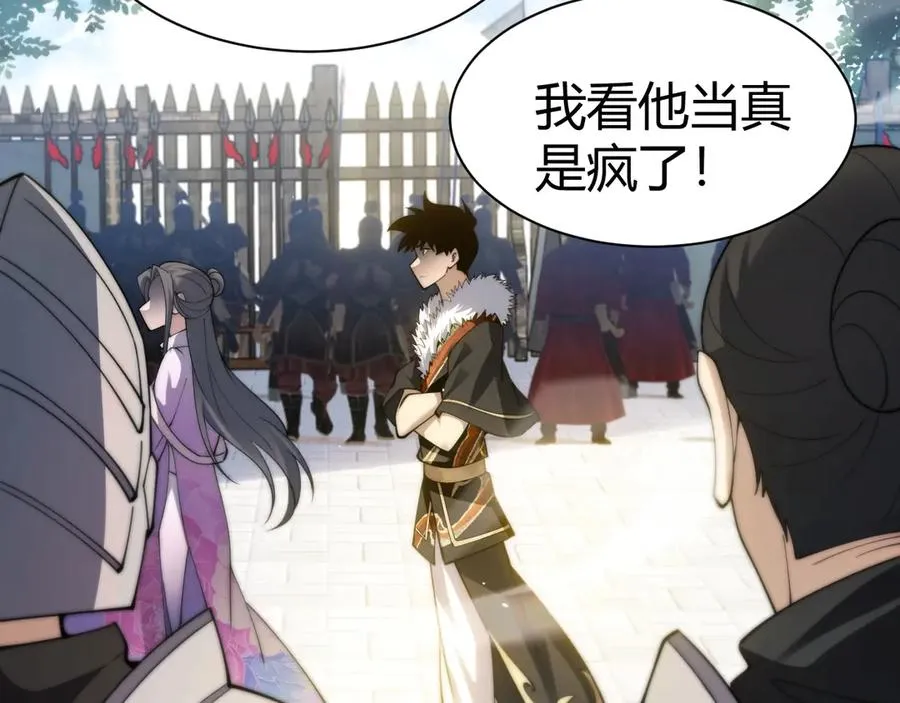 第85话 掌掴皇后？刺客终于现身！85