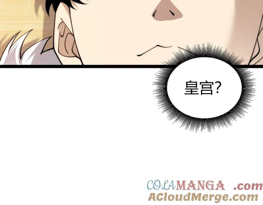第83话 即将问斩？28