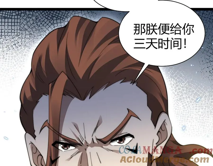 第83话 即将问斩？92